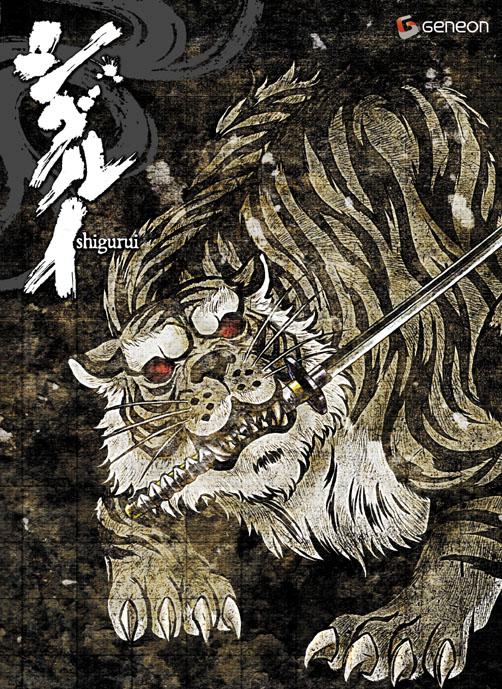 剑豪生死斗-日本动漫封面